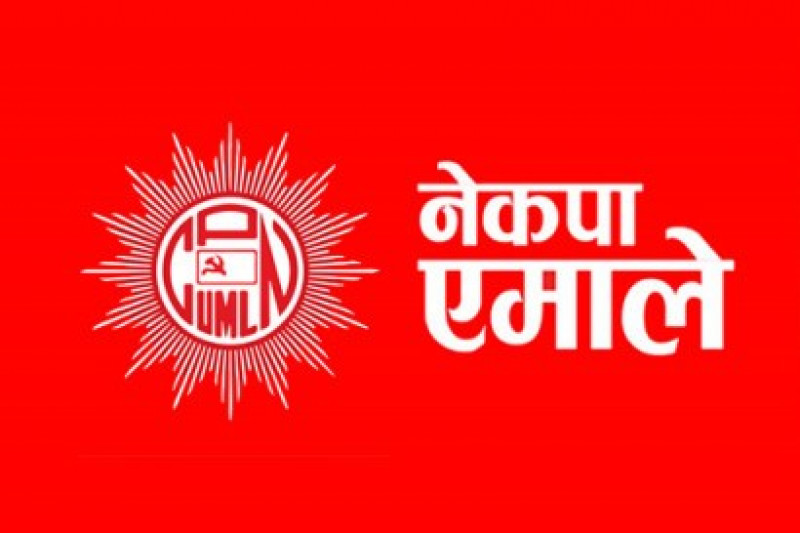 १४ नेतालाई स्पष्टीकरण सोध्ने एमाले संसदीय बोर्डको निर्णय