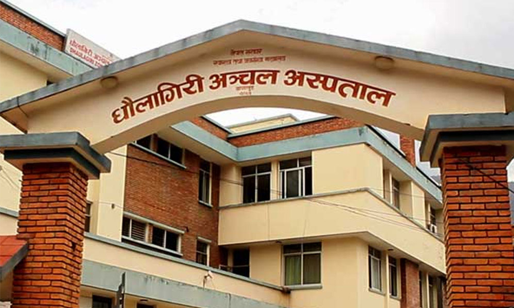 धौलागिरी अस्पतालमा घटे संक्रमित