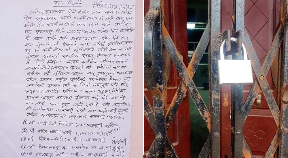 उपमेयरकाे नेतृत्वमा भजनी नगरपालिकामा तालाबन्दी, नगर सभा प्रभावित