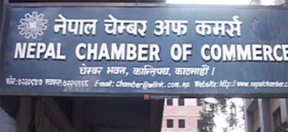 राष्ट्र बैंकसँग चेम्बरको मागः ब्याजमा ५० प्रतिशत अनुदान चाहियो