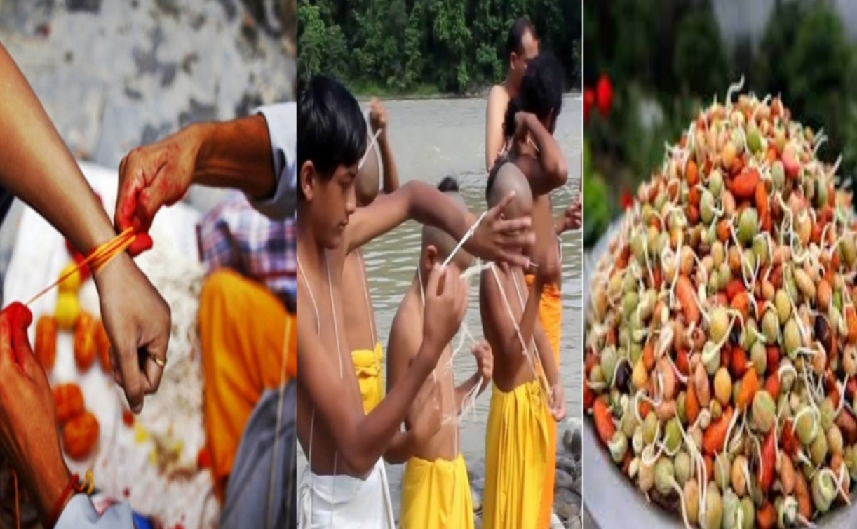 आज रक्षावन्धन , जनै पूर्णिमा साथै क्वाटी खाने दिन