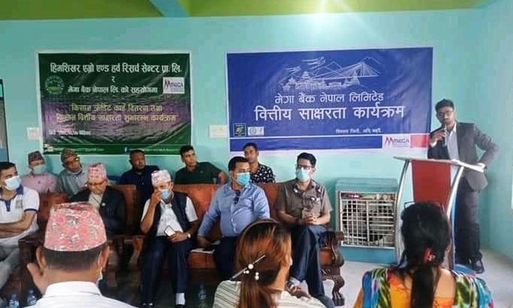 झापाको दमकमा किसानलाई मेगा बैंकको सहुलियत कार्ड वितरण