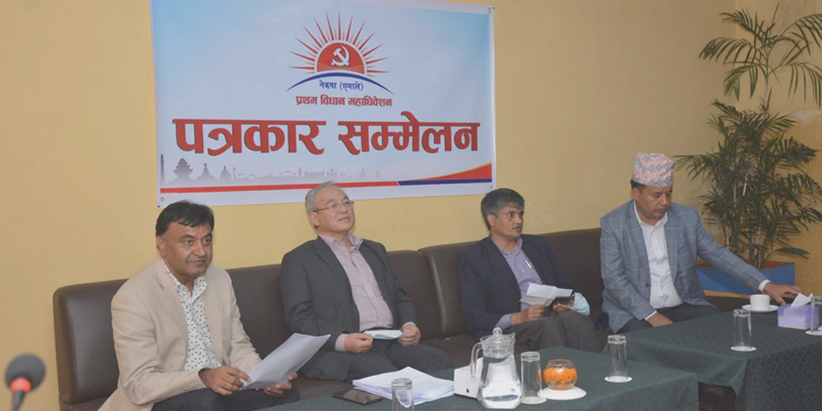  नेकपा एमालेको विधान महाधिवेशन आजदेखि शुरु हुँदै