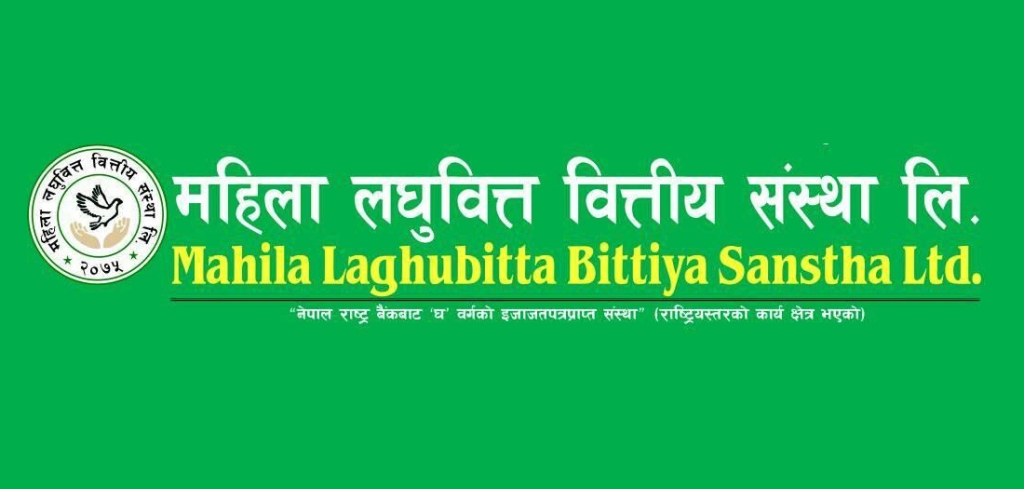 महिला लघुवित्तले ५० प्रतिशत लाभांश दिने