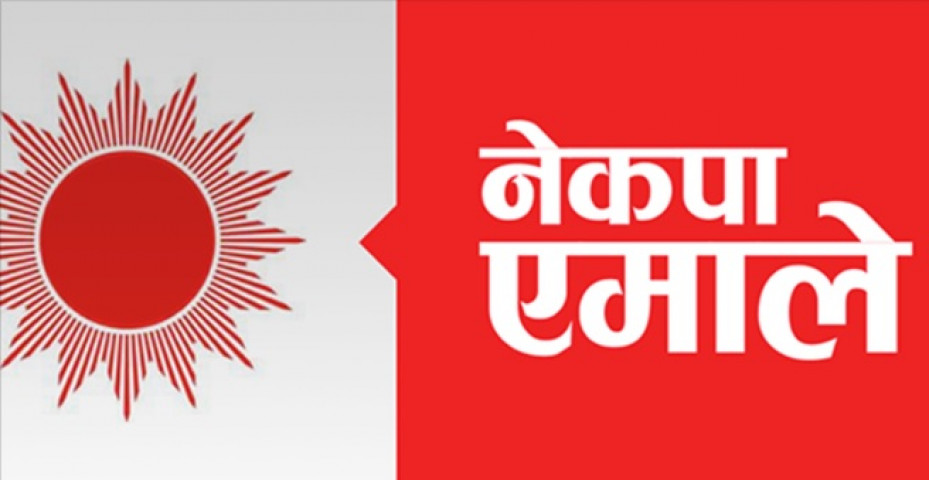 एमाले महाधिवेशनका उम्मेदवार : कोही पार्टी सदस्य नै नभएका, कोही फरार सूचीका