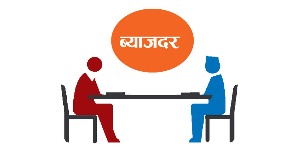 बैंकहरुको चर्को ब्याजले समस्या बढायो : व्यवसायी