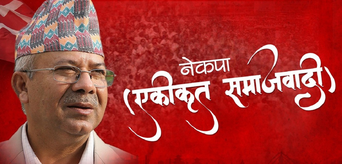 प्रदेश २ सरकारमा नेकपा (एस)लाई ल्याउने तयारी