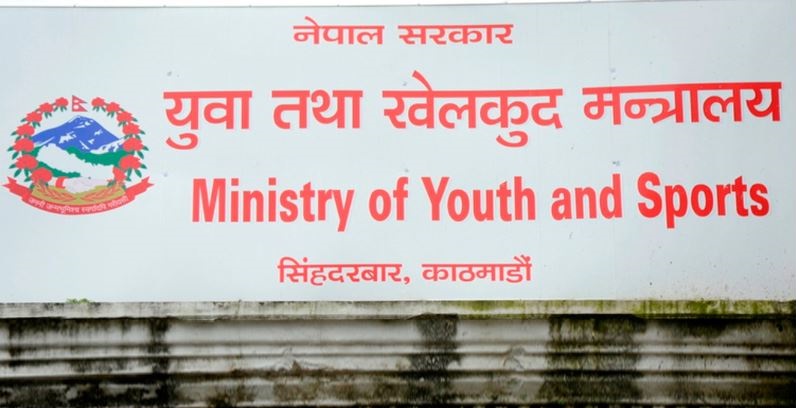 राखेप सदस्य सचिवका लागि दरखास्त आह्वान