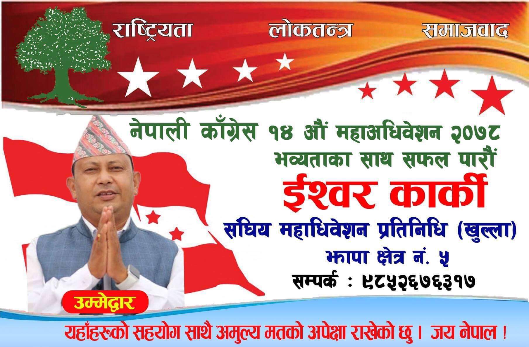 Websoft IT Nepal Pvt. Ltd.