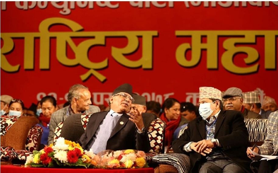 नेकपा माओवादी केन्द्रको ८औं राष्ट्रिय महाधिवेशन सुरु