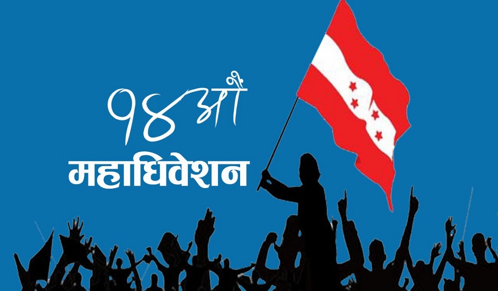 पिछडिएको क्षेत्रबाट कांग्रेस केन्द्रीय सदस्यमा सिंह निर्वाचित