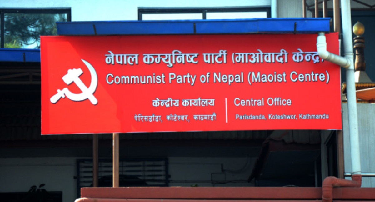 माओवादी केन्द्रको प्रदेश सम्मेलन : उम्मेदवारी दर्ता आज