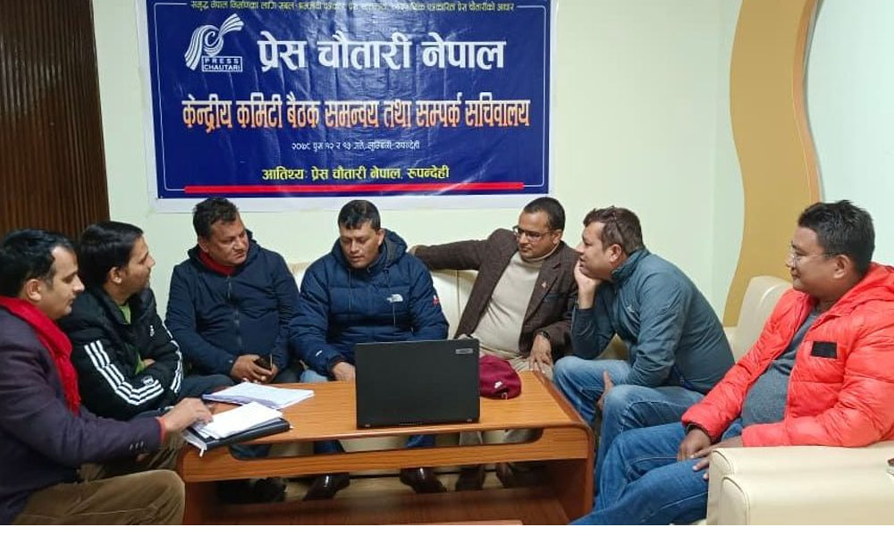 प्रेस चौतारीको जिल्लादेखि केन्द्रीय अधिवेशनको मिति तय