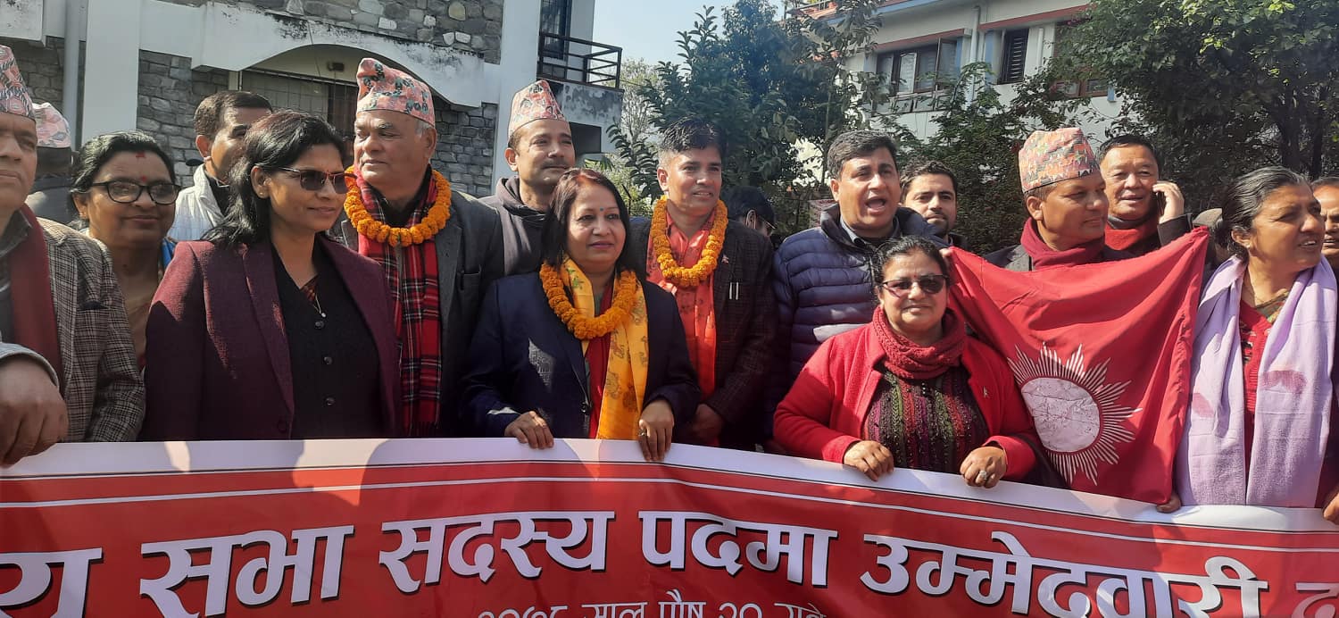 राष्ट्रियसभा निर्वाचन : गण्डकीमा एमाले उम्मेद्वारले गरे मनाेनयन दर्ता