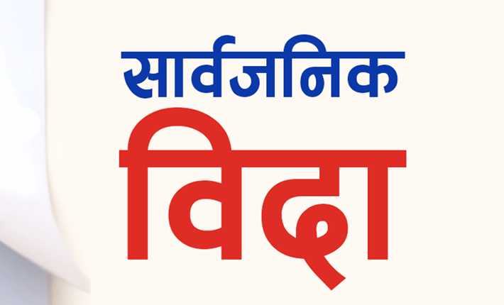 Websoft IT Nepal Pvt. Ltd.