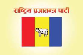 निर्वाचन आयोगको पत्रपछि राप्रपाको ‘पदाधिकारी’ बैठक बस्दै