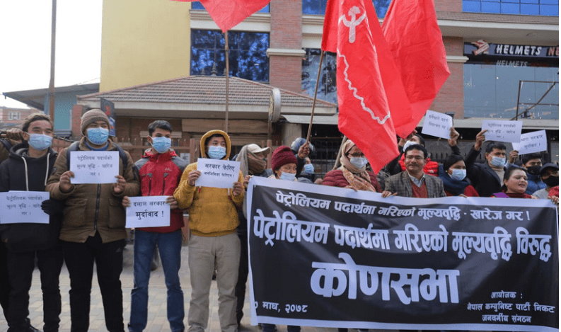 माइतीघरमा ‘विप्लव’ निकट जनवर्गीय संगठनको विरोध प्रदर्शन