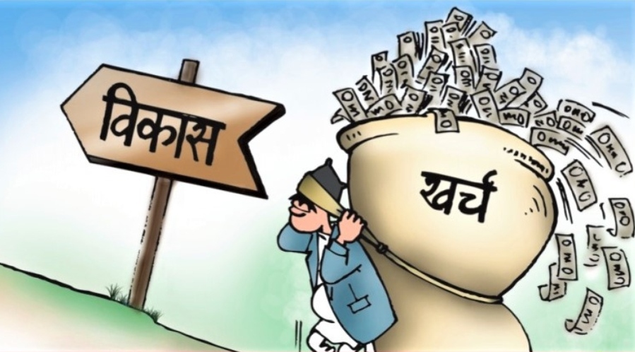 विकास खर्च १६ प्रतिशत मात्र
