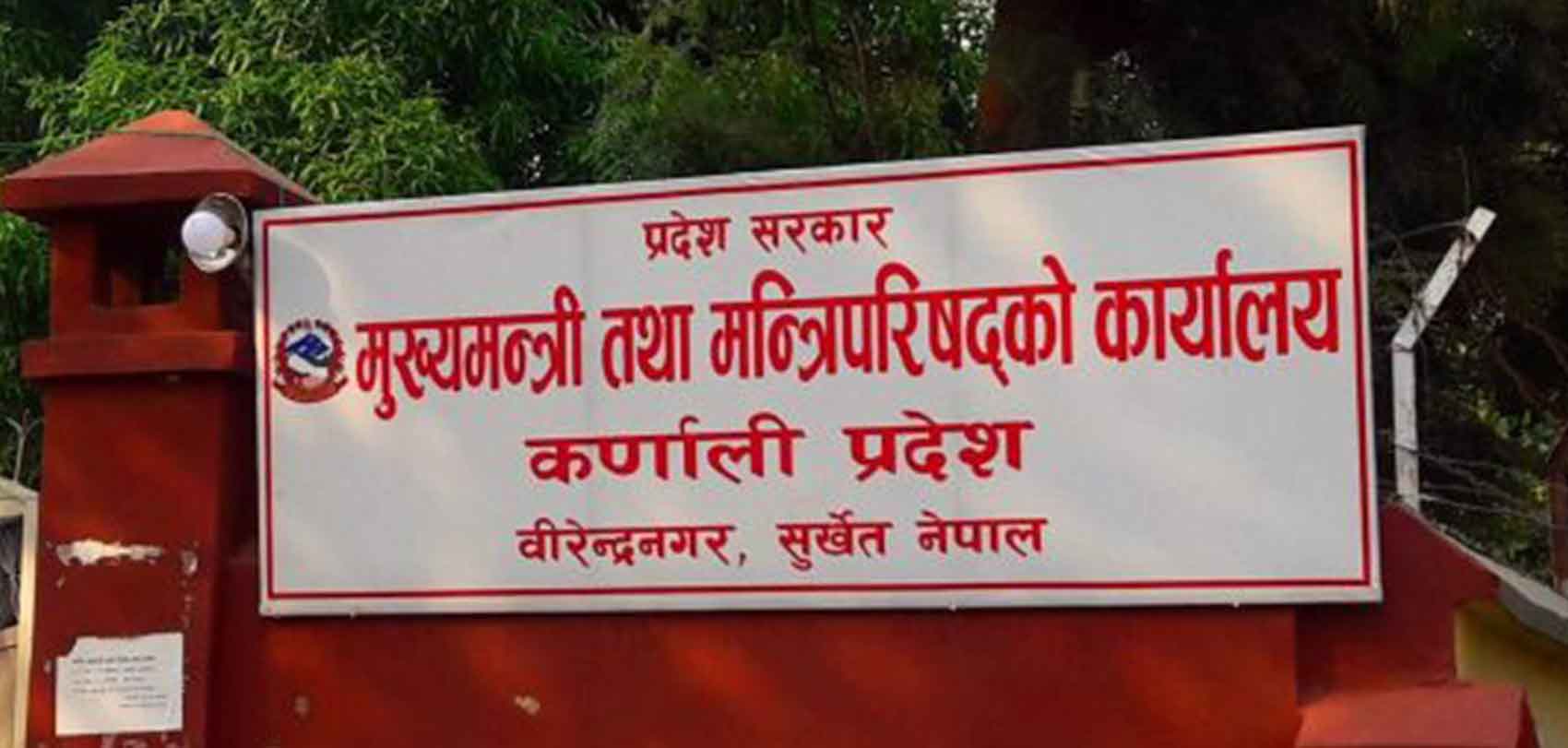 कर्णालीका सबै माओवादी सांसद मन्त्री, आज दुई मन्त्रीको शपथ