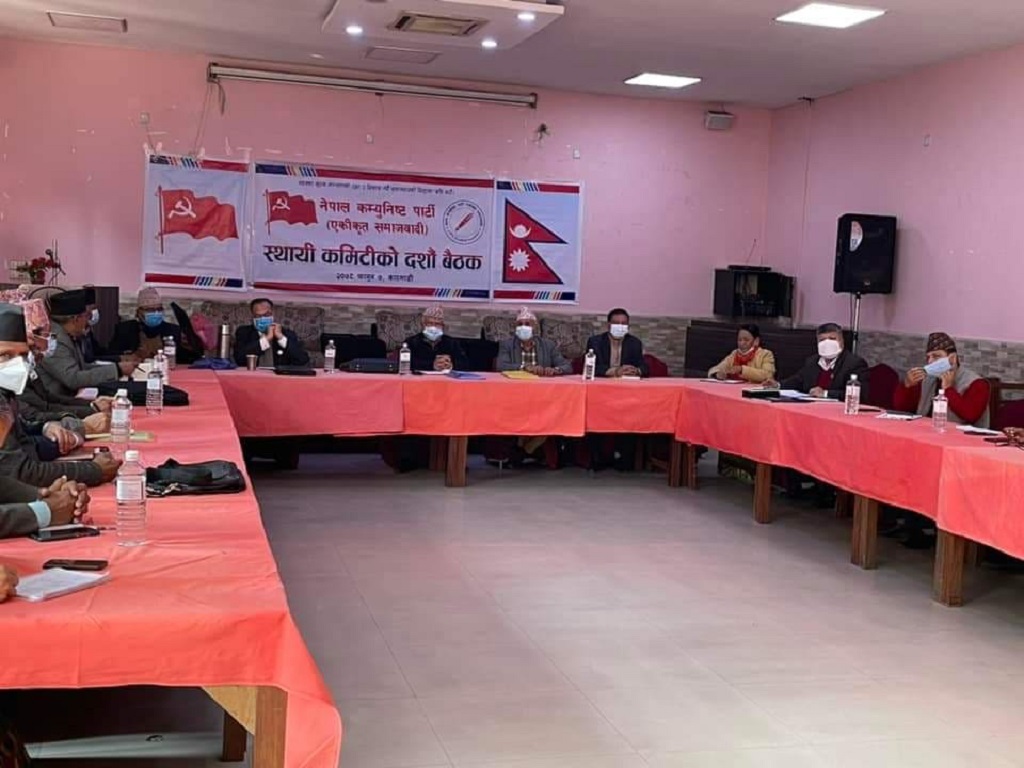 नेकपा एस बैठक : संशोधनबिना एमसीसी पास गर्न नहुनेमा अधिकांशको जोड