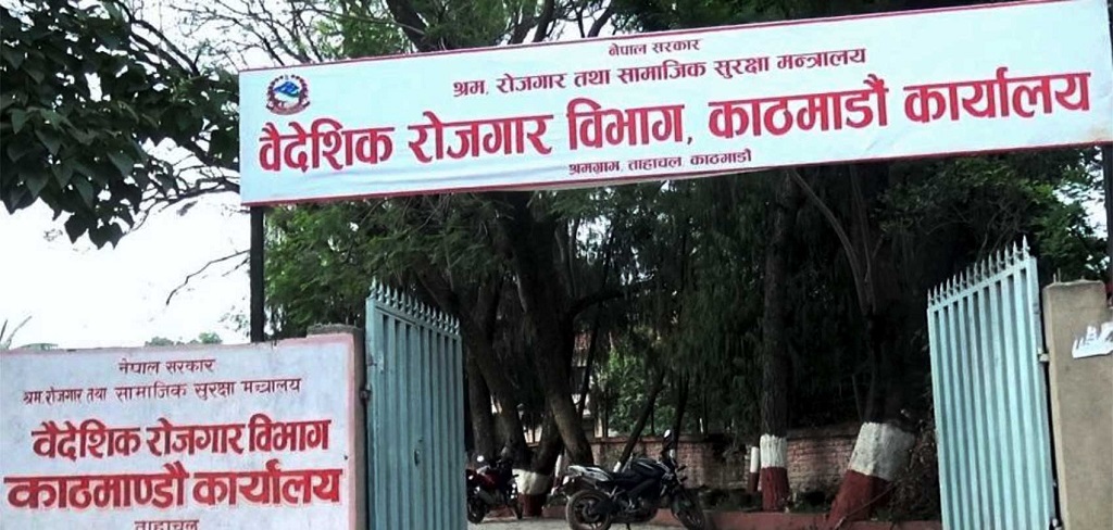 १० महिनामा चार लाख जनाले लिए श्रम स्वीकृति, बढ्ला रेमिट्यान्स ?