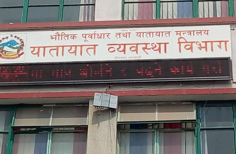 देशभरका यातायात कार्यालय अनिश्चितकालका लागि बन्द