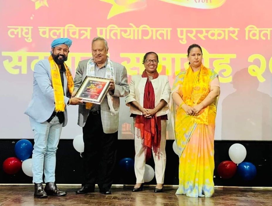 ‘लघु फिल्म प्रतियोगिता’मा उत्कृष्ट ‘द बास्केट’ लाई १ लाख ५० हजार