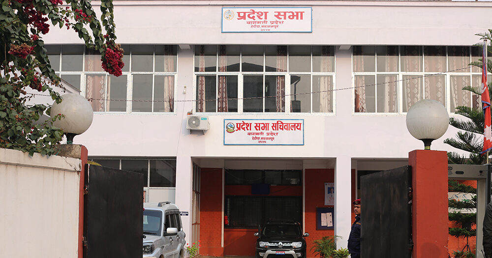 बागमती प्रदेशका कर्मचारीको अवकाश उमेर थपियो