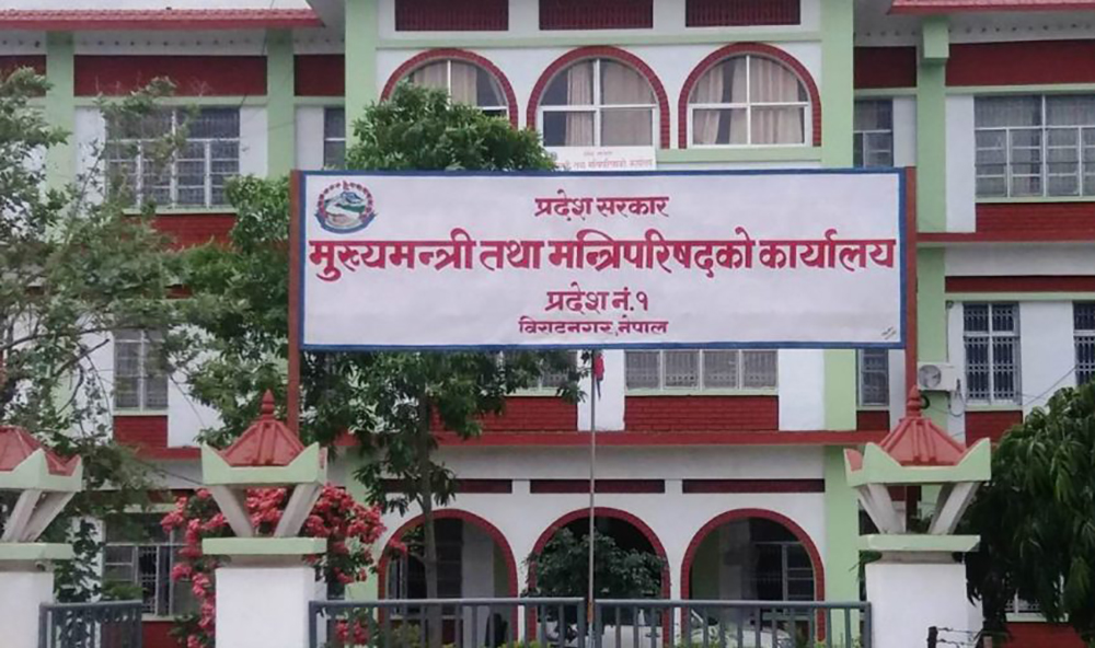 प्रदेश नं १ को बजेट अधिवेशन जेठ १६ गते आह्वान