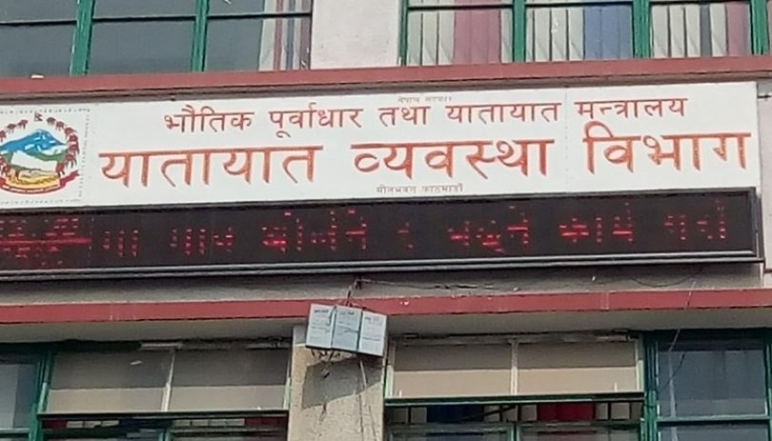लाइसेन्सका पाँच लाख ७२ हजार आवेदन रद्द, आजदेखि नयाँ प्रणाली