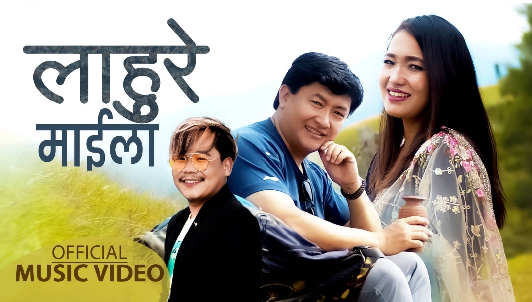 निकेश राईको म्यूजिक भिडियो सार्वजनिक