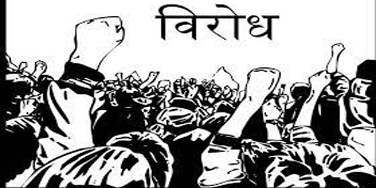 सहकारीको आयकर वृद्धिको विरोध