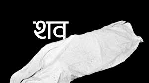 रोल्पामा युवकको शव फेला