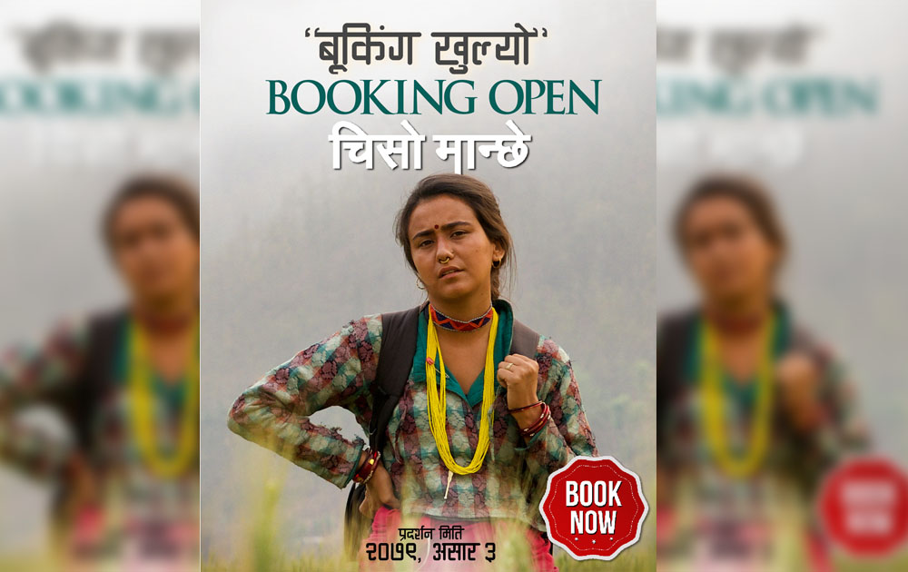 चलचित्र ‘चिसो मान्छे’को बुकिङ खुल्यो