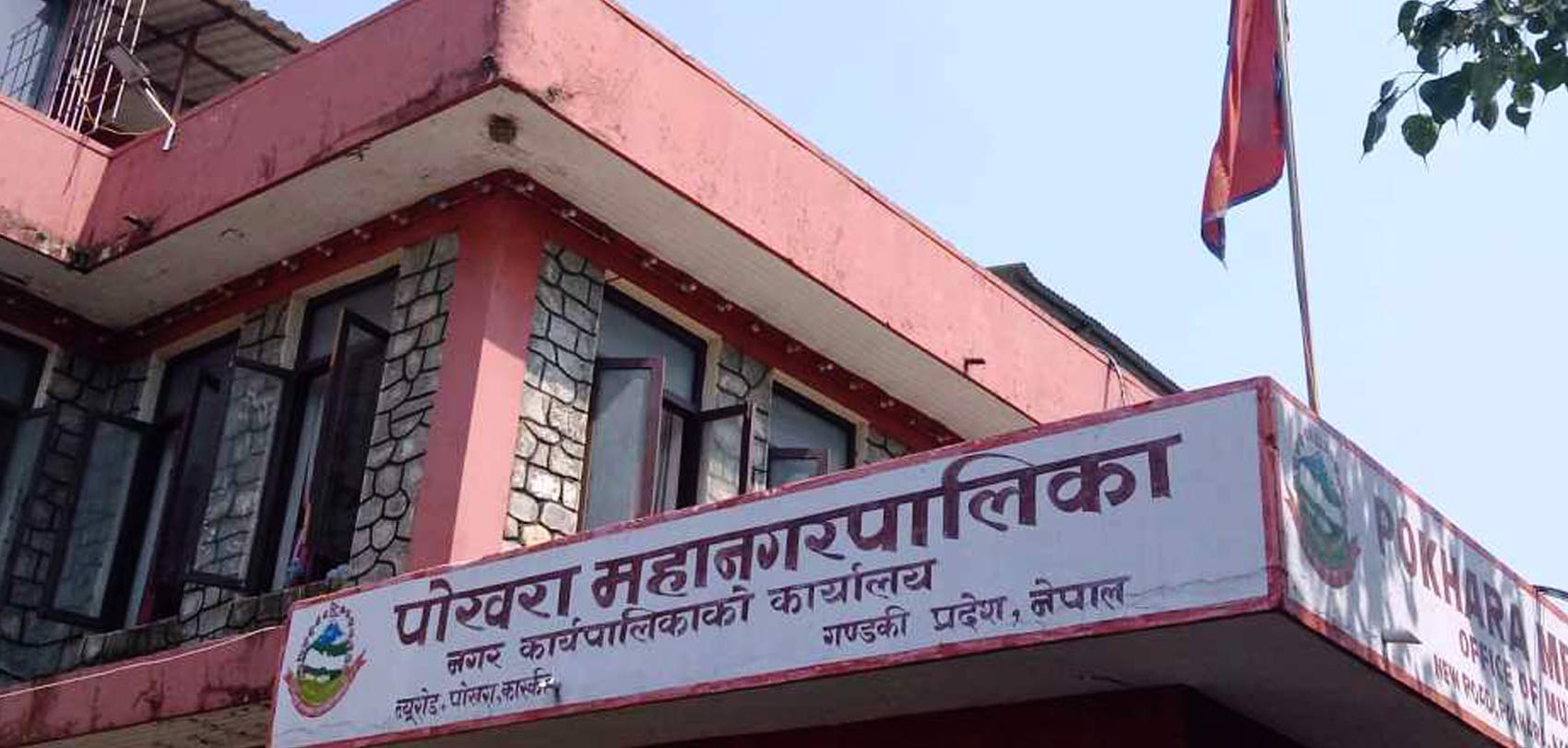 पोखरा महानगरले निजी शौचालयलाई सार्वजनिक प्रयोगमा ल्याउँदै
