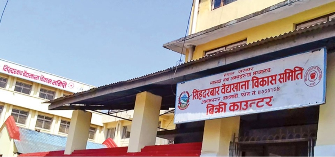 सिंहदरबार वैद्यखानाका पूर्व हाकिमले चाबी बोकेर हिँडेपछि…