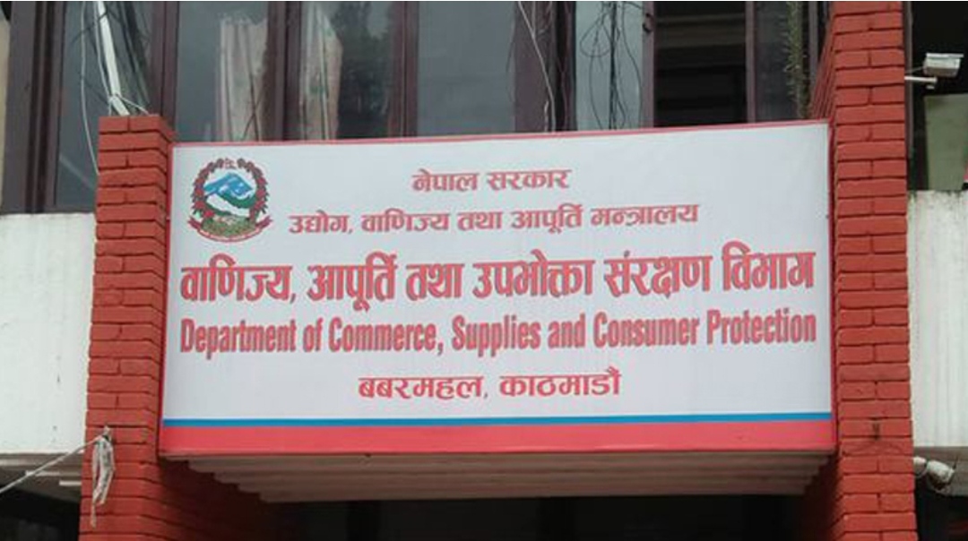कालोबजारी नियन्त्रण गर्न स्रोतमै निगरानी