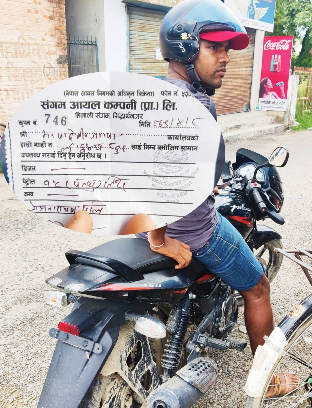 नम्बर प्लेट नभएको मोटरसाइकलमा गाँउपालिकाको पेट्रोल कुपन