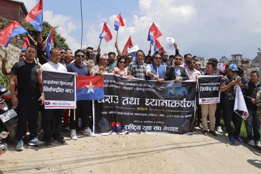 विचौलियाको खेल बन्दको माग गर्दै युवा संघले घेर्‍यो यातायात कार्यालय
