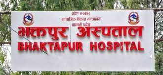 ड्युटीमा नजाने भरतपुर अस्पतालका चिकित्सकलाई कारबाही