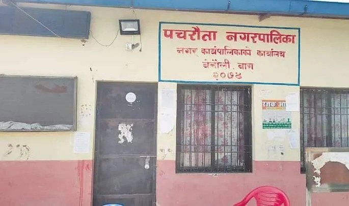 पचरौतामा करार सेवाका स्वास्थ्यकर्मी र कर्मचारीलाई अवकाश, अस्पतालको सेवा बन्द