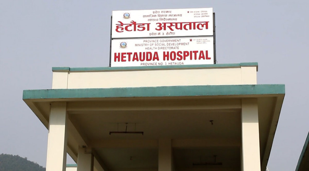 ट्रमा सेन्टर र हेटौँडा अस्पतालमा अनलाइन अपोइन्टमेन्ट सेवा