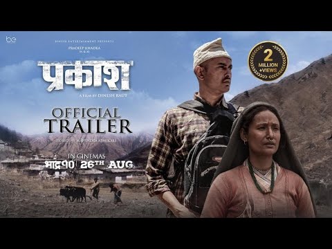 कर्णालीको कथा ‘प्रकाश’ आजदेखि देशभरको पर्दामा