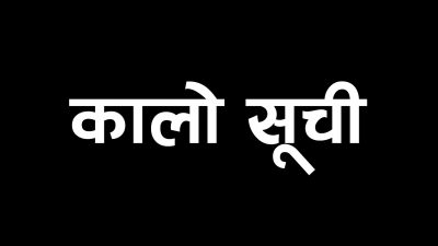 Websoft IT Nepal Pvt. Ltd.