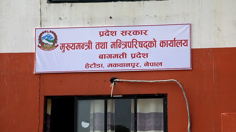 दुई अध्यादेश पुनः ल्याउने वागमती सरकाको निर्णय