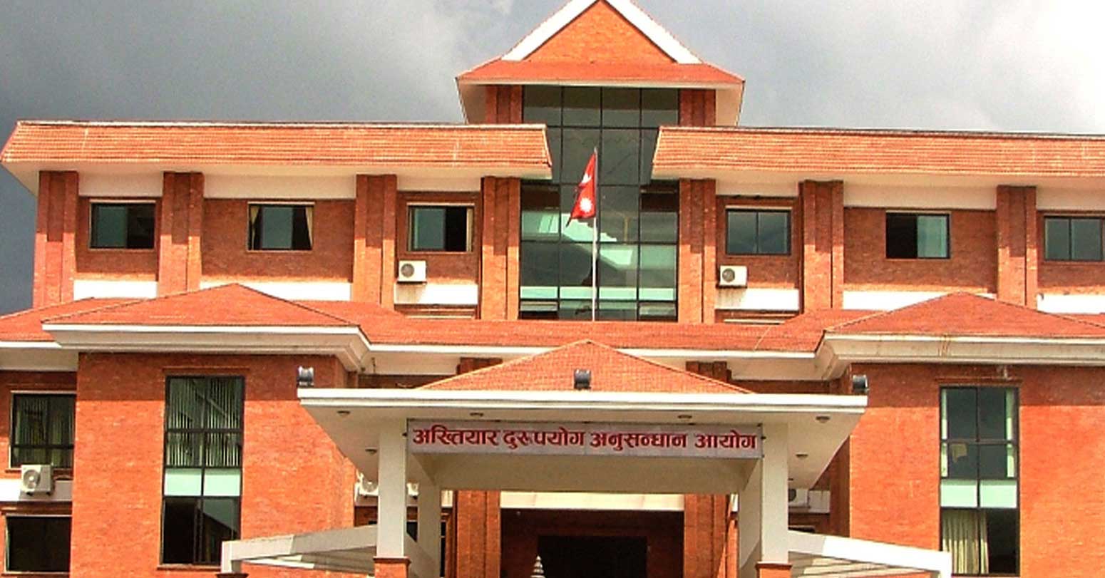 दुई करोड ५२ लाख रुपैयाँ गैरकानुनी सम्पत्ति आर्जनको आरोपमा अधिकृतविरुद्ध अख्तियारले मुद्दा दायर