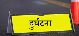 सवारी दुर्घटनामा २ जनाको मृत्यु