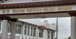 फार्मेसी थपियो बिपी कोइराला क्यान्सर अस्पतालमा