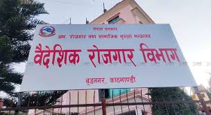मेनपावर नवीकरण गर्दा  गुगल लोकेसन अनिवार्य